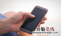 小米手机怎么截长图是灰色的 小米手机怎么截长图