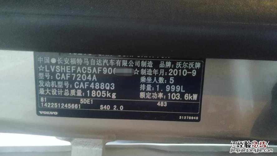 汽车的生产日期在哪里看
