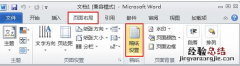 Word2010怎么在稿纸上插入数学公式 怎么在word里加稿纸