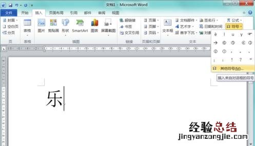 word怎么转pdf Word