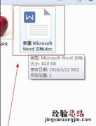 word2010设置纸张大小时应当使用 word2010怎么设置纸张大小