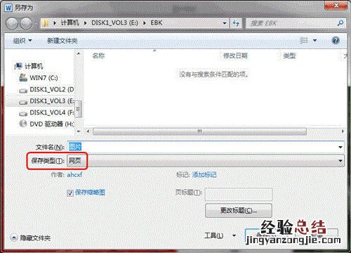 Word2010文档怎么提取图片 提取word文档中的图片