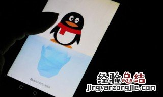 qq怎么解除手机绑定 qq解除手机绑定的方法