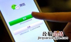 怎样设置微信密码锁屏 怎么设置声音锁