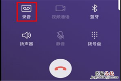 三星S9打电话怎么录音