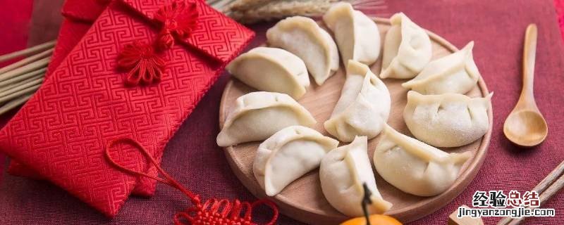 春节饺由来