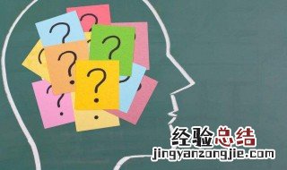 怎样加强记忆力的方法 如何增强记忆力