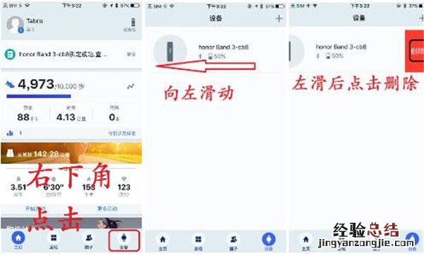 荣耀手环3更换iphone后无法连接怎么办