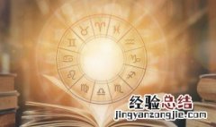 6月6号是什么星座 1988年6月6号是什么星座