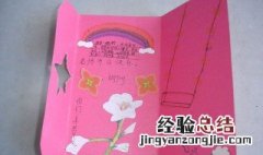 小学生贺卡内容 教师节小学生贺卡内容