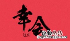 幸会幸会怎么回复 幸会幸会怎么回答