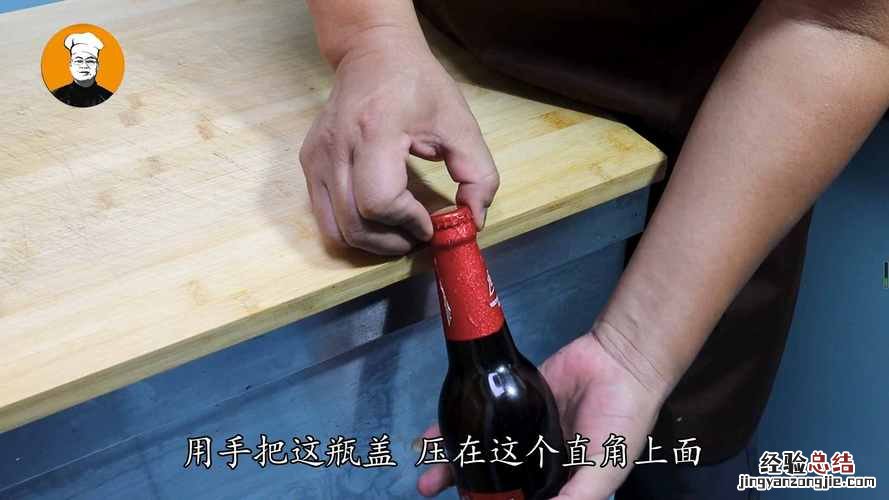 怎么开啤酒瓶的盖子