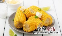 生玉米放冷藏还是冷冻好呢 生玉米放冷藏还是冷冻好