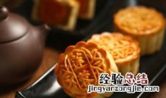 月饼需要放冰箱吗? 月饼需要放冰箱吗