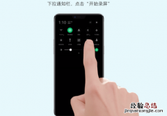 oppoa3怎么录屏