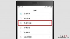 小米手机的通话设置在哪里