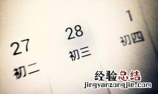 为什么2月只有28天 日历为什么2月只有28天