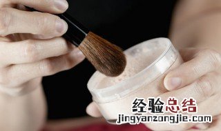 粉底液和散粉有什么区别 粉底液和散粉有什么区别图片