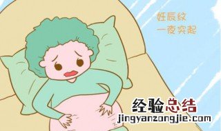 怎么样可以去掉妊娠纹 去掉妊娠纹的方法