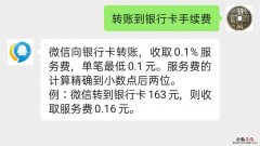 微信转银行卡应该怎么转