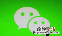 如何恢复微信聊天记录 微信聊天记录可以恢复吗