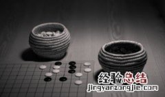 如何学好围棋 学习围棋的好处