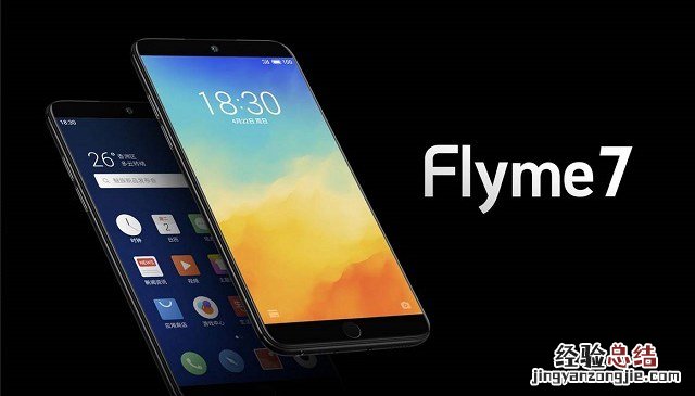 Flyme 7支持哪些机型