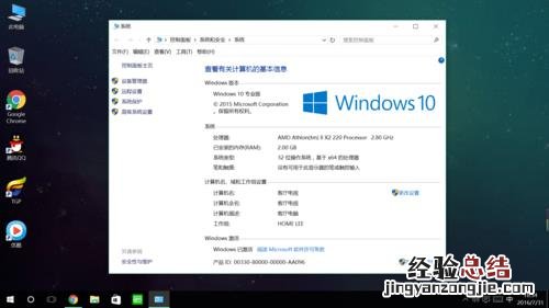 win10的属性在哪里