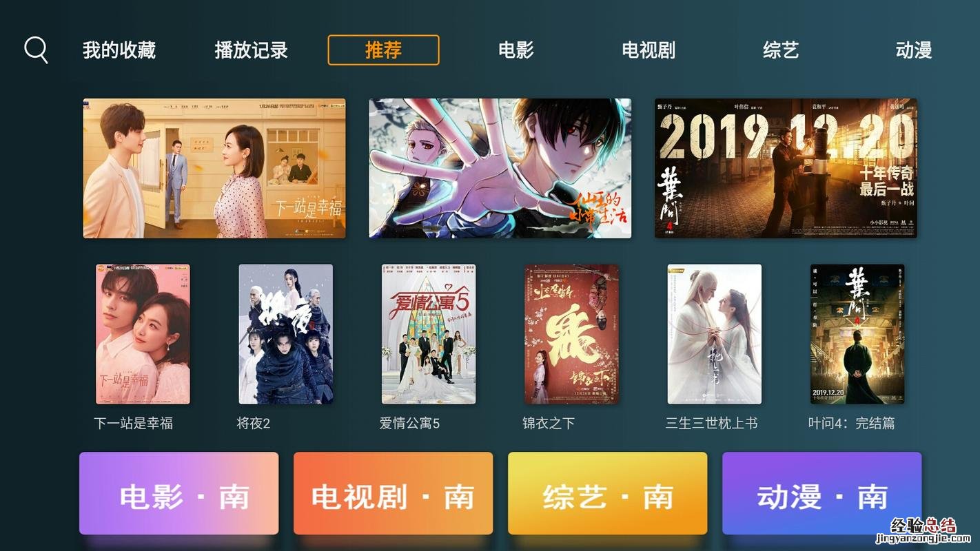 有哪些网站可以免费观看影视剧