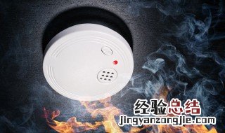 不小心触碰了烟雾报警器怎么关掉 烟雾报警器怎么关掉