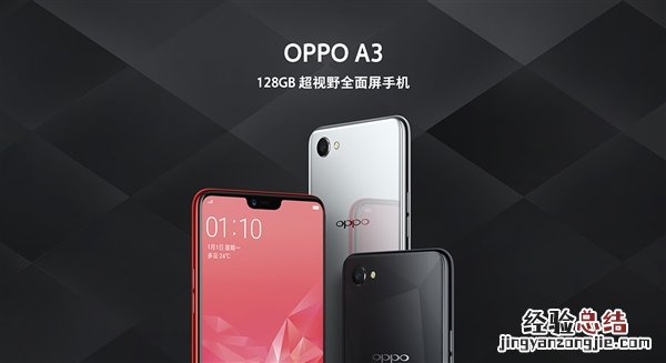 oppoa3是不是双卡