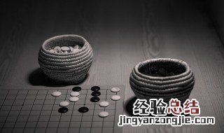 围棋有多少个交点 围棋有多少个交点图片