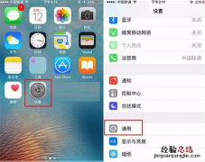 iPhone8小点点怎么设置