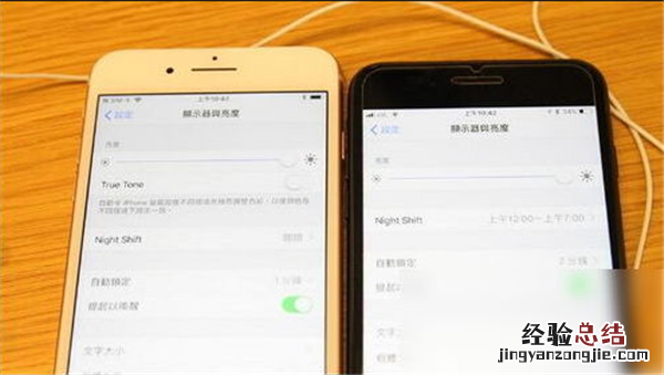 iphone8屏幕发黄怎么办