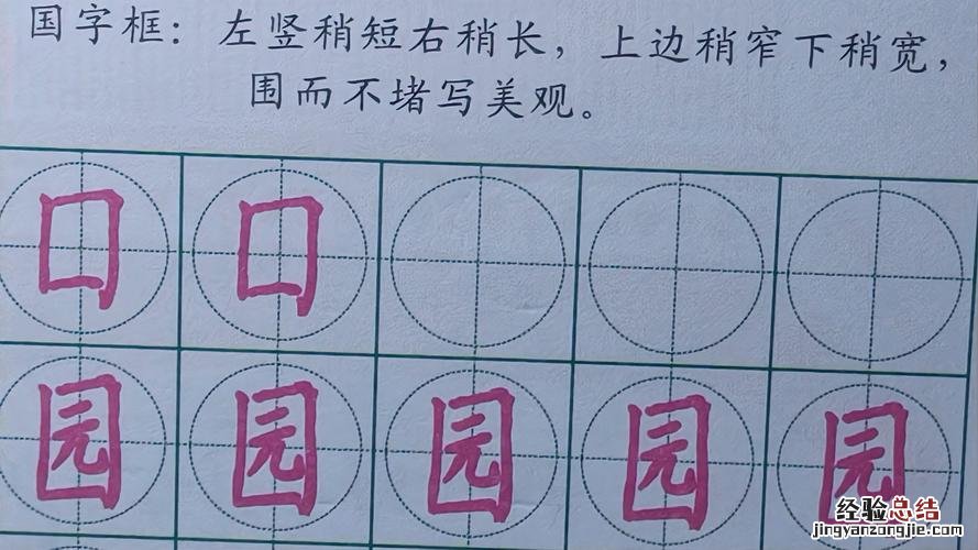 高的部首是哪个