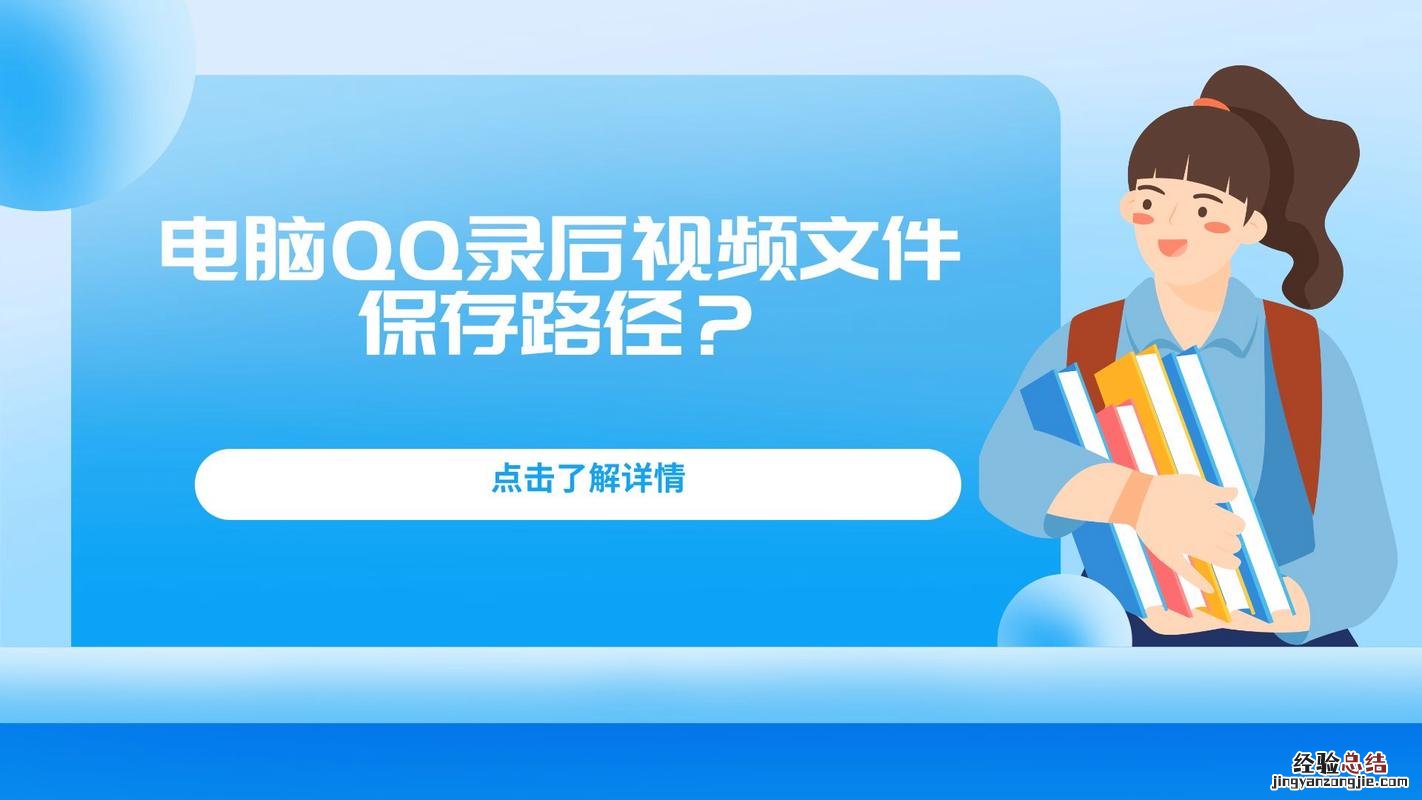 qq接收文件保存在哪里
