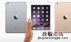 ipad4尺寸多少 ipad4多少厘米