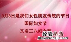 关于三八妇女节的诗歌散文 关于三八妇女节的诗