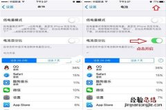 iphone8怎么查看电量百分比