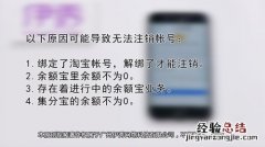 支付宝注销的后果