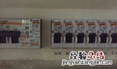 跳闸推上去又跳下来了完全断电 跳闸推上去又跳下来了怎么办