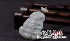 怎么样鉴别玉的好坏 鉴别玉的好坏的方法