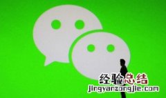 如何创建微信群 在微信中如何创建微信群