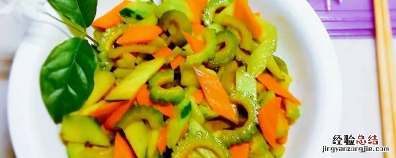 苦瓜胡萝卜丝怎么炒好吃