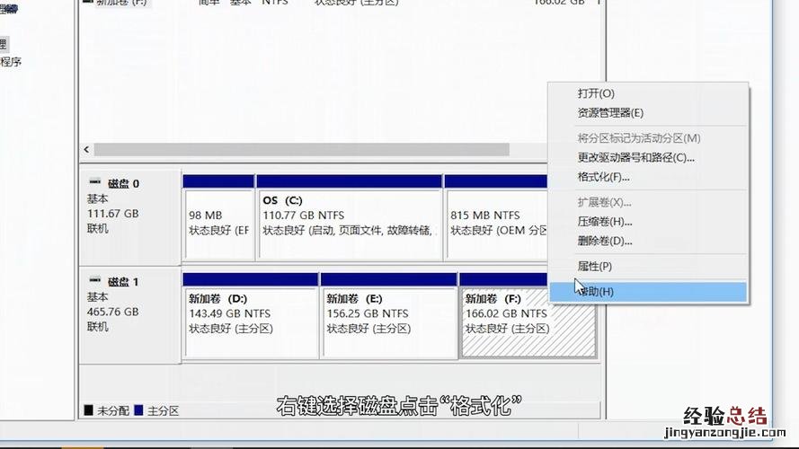 电脑做系统如何全格式化