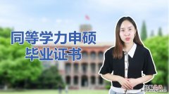 大本学历之后是什么学历