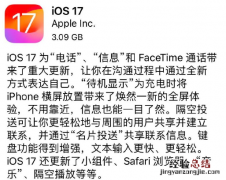 ios17怎么退回ios16 ios17beta版怎么恢复正版