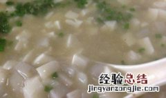 芋头豆腐的功效与作用 芋头豆腐的好处介绍