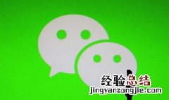 微信怎么设置特别关心提示音 微信怎么设置特别关心