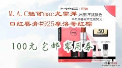 mac口红防伪码在哪里